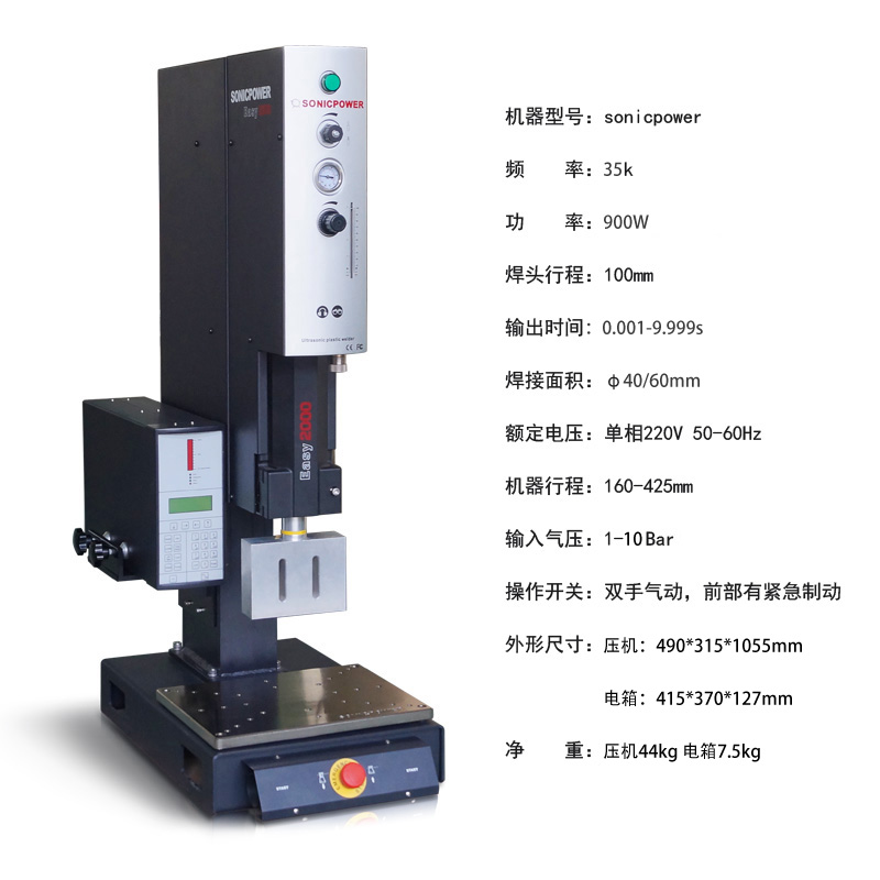 高精密全自动塑料焊接机